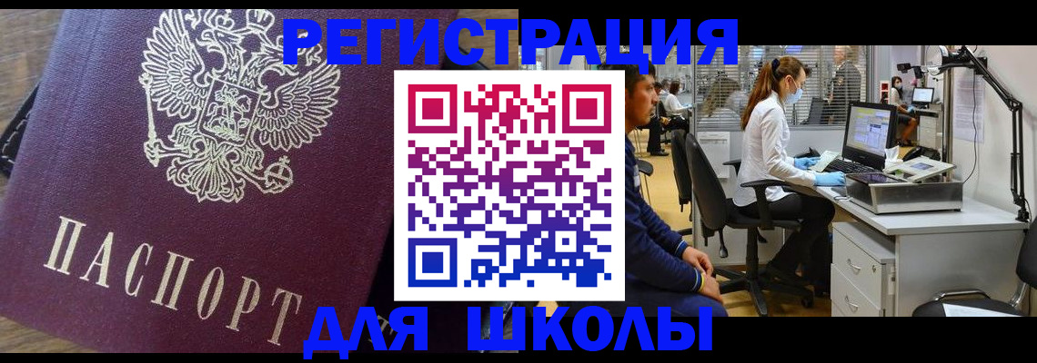 прописка в Волжском